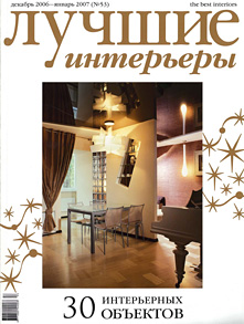 the best interiors No.53
