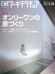 日経アーキテクチャー