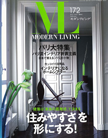 モダンリビング
