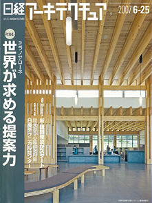 日経アーキテクチュア