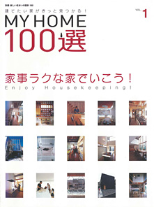 MY HOME 100選
