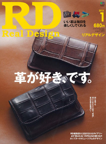 リアルデザイン