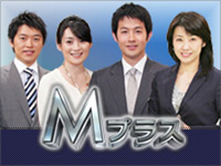 Mプラス