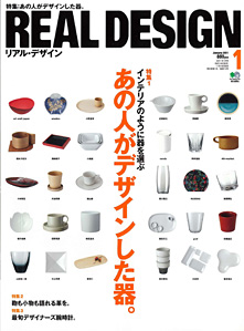 リアルデザイン