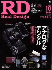 リアルデザイン