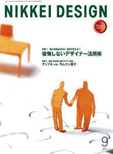 NIKKEI DESIGN