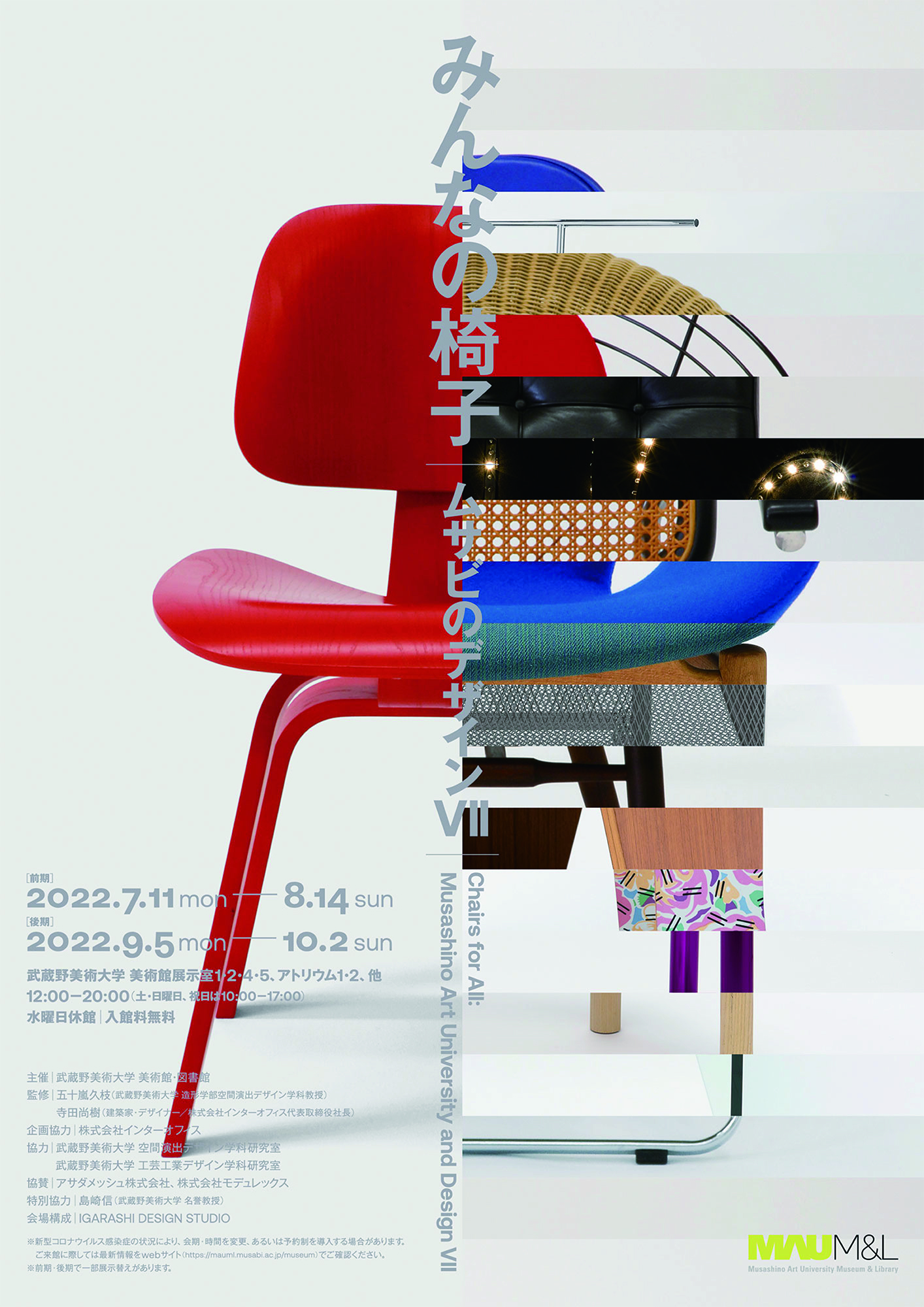chair_flyer-1.jpg