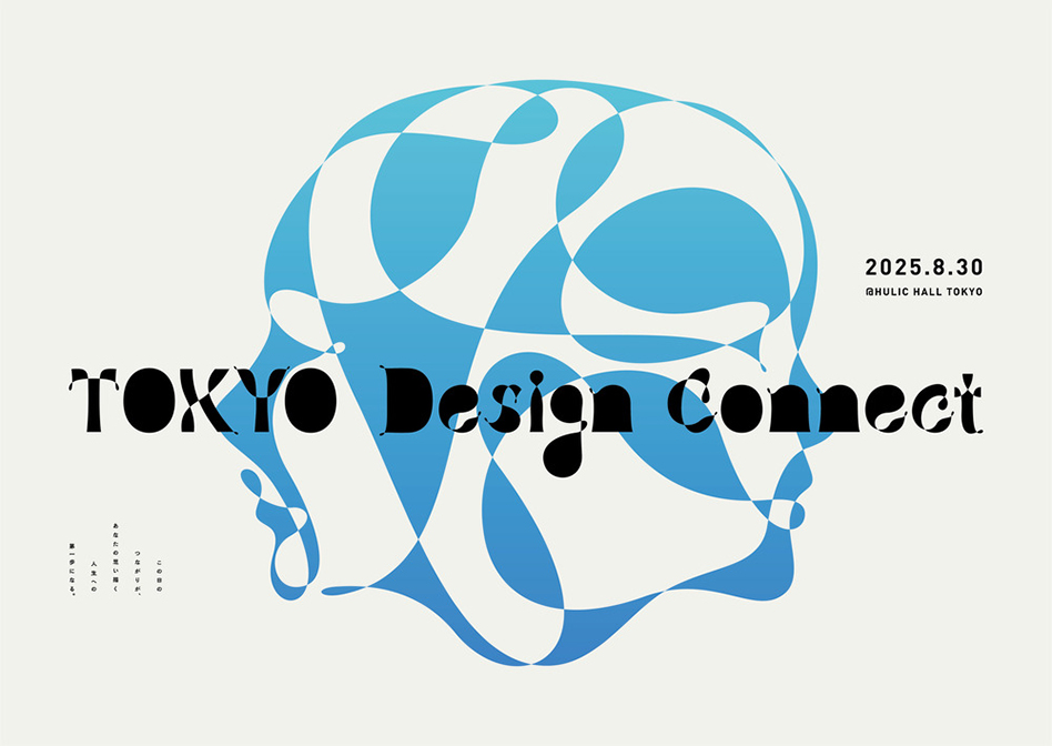 tokyodesignconnect.jpg