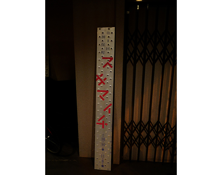 SUKIMAICHI Exhibition