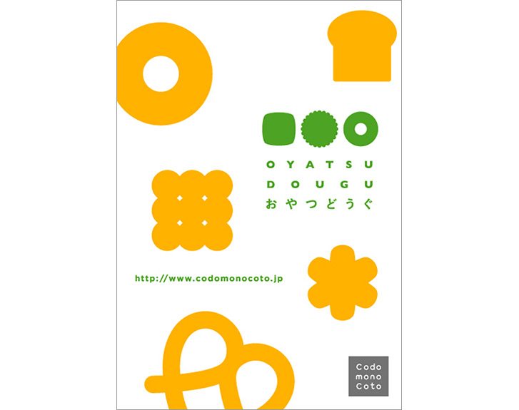 Oyatsu Tool Exhibition