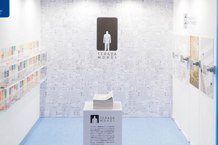 Interiorlifestyle TOKYO 2016
